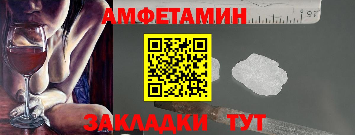 Amphetamine Розовый Октябрьский