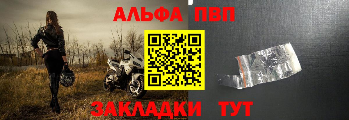 Альфа ПВП мука  Alpha-PVP  Вход с VPN  Октябрьский  APVP крисы CK  А ПВП крисы CK 