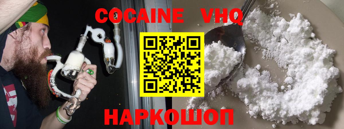 Cocaine 99%  Вход с VPN  Октябрьский  Кокаин Колумбийский 