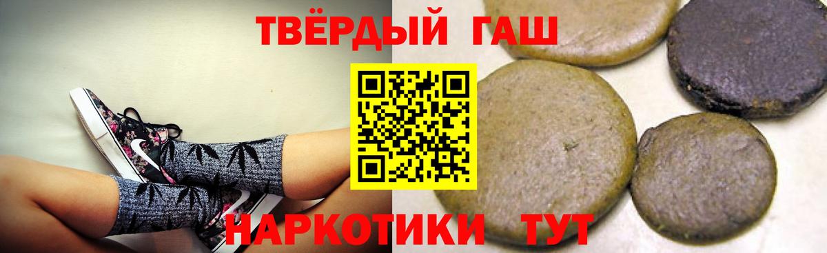 ГАШИШ  Вход с VPN  Гашиш Изолятор  Октябрьский  ГАШИШ индика сатива 