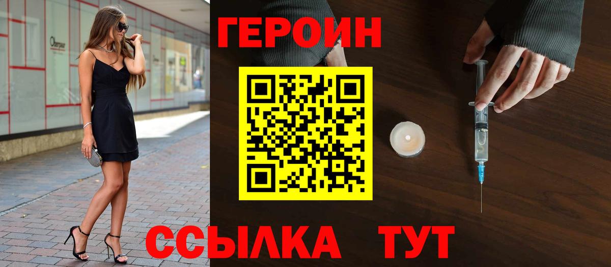 Героин Афган  Вход с VPN  ГЕРОИН  Октябрьский 