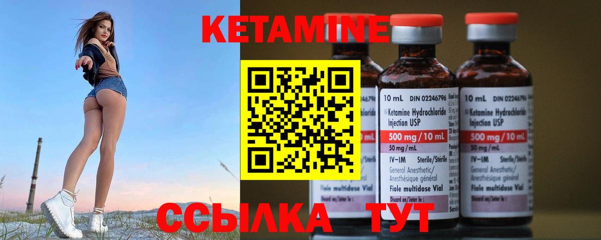 Кетамин ketamine  Вход с VPN  Октябрьский 
