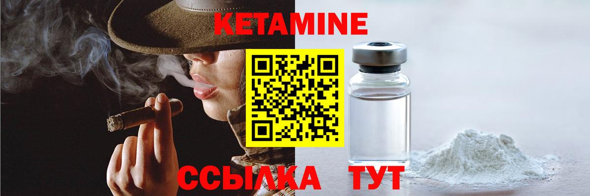 Кетамин ketamine Октябрьский
