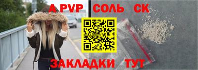 сатива Ставрополь