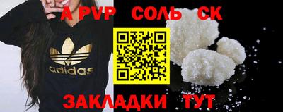 сатива Ставрополь