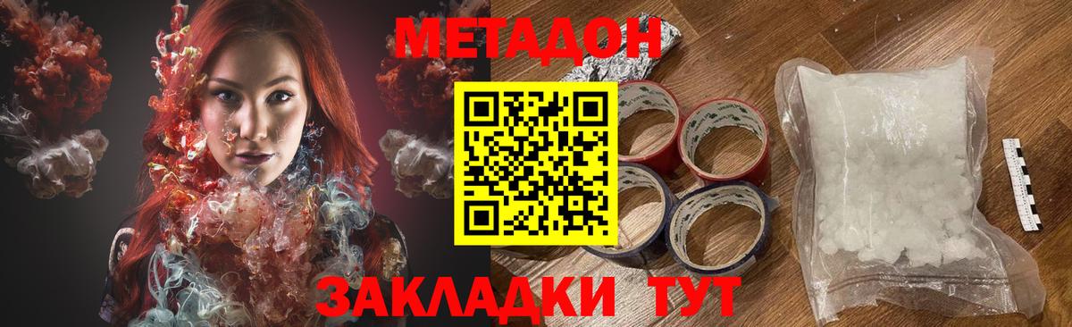 МЕТАДОН мёд  Вход с VPN  Октябрьский 