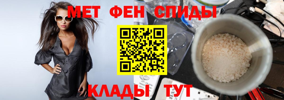 Октябрьский  МЕТАМФЕТАМИН Декстрометамфетамин 99.9%  Вход с VPN 