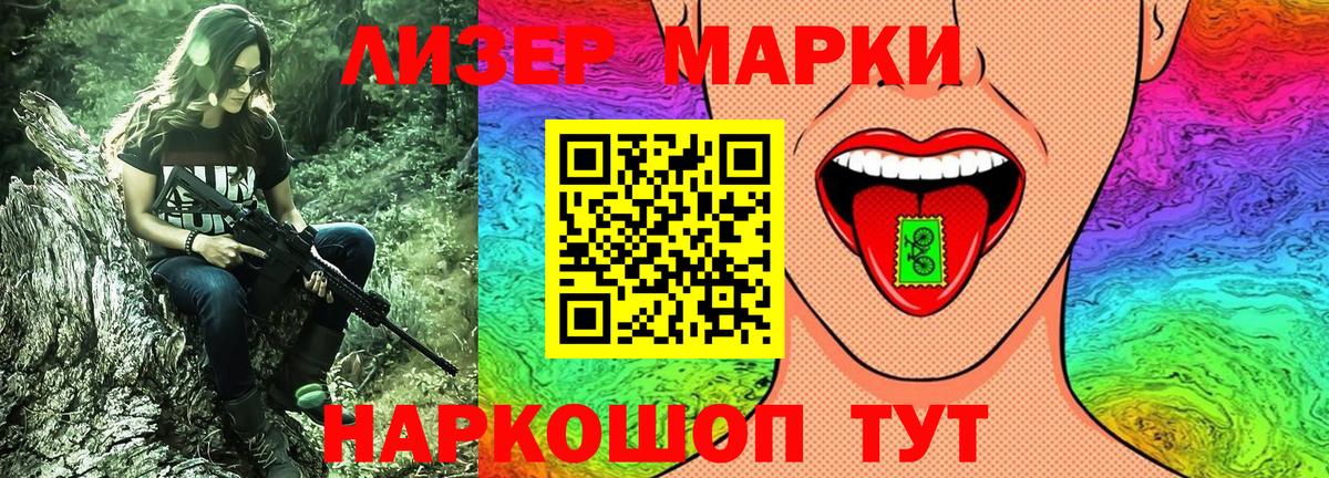 Марки NBOMe 1,8мг  Вход с VPN  Октябрьский  Наркотические марки  Марки NBOMe 1,8мг 