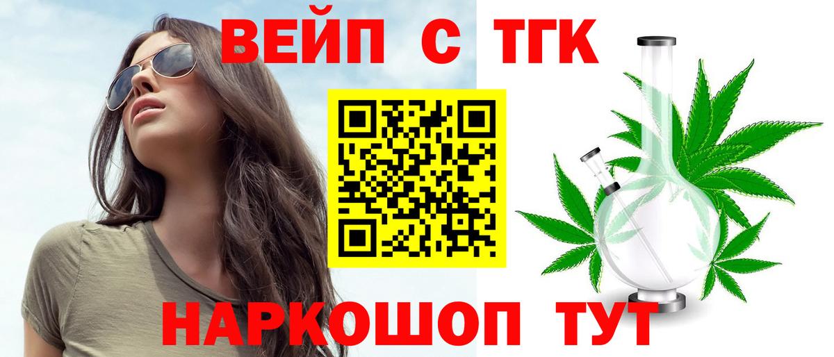 Дистиллят ТГК вейп Октябрьский