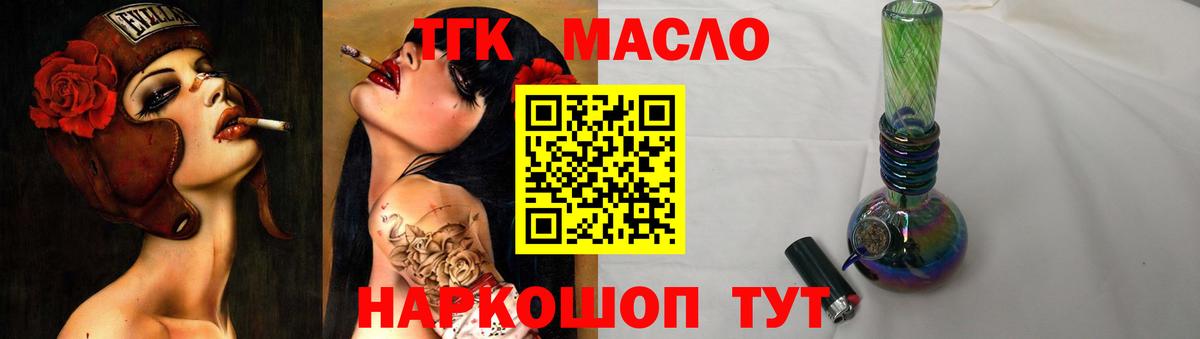 ТГК жижа  Дистиллят ТГК Wax  Вход с VPN  Октябрьский 